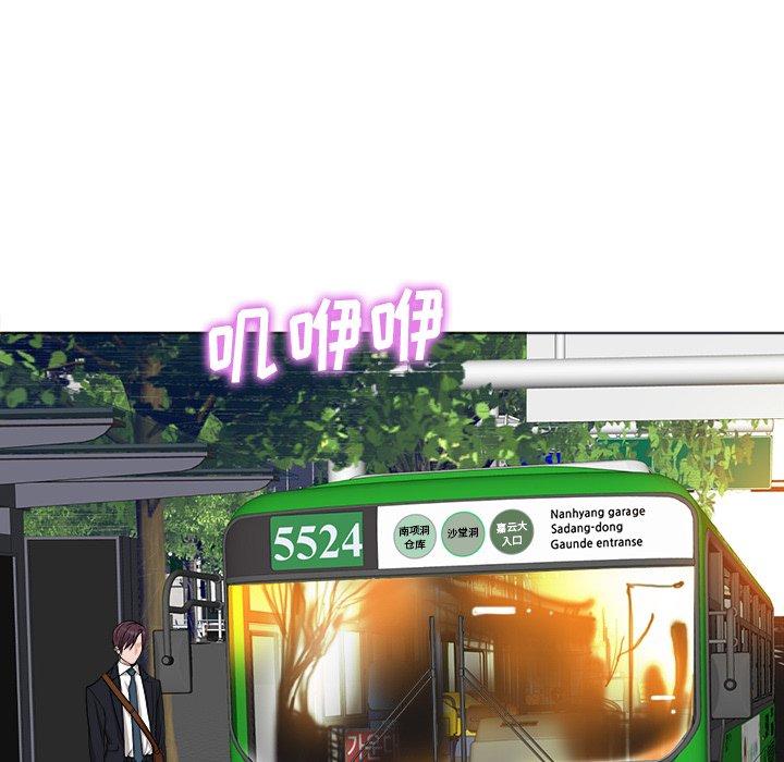 当真爱找上门来 第 35 话 第52页