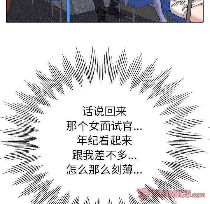 当真爱找上门来 第 35 话 第56页