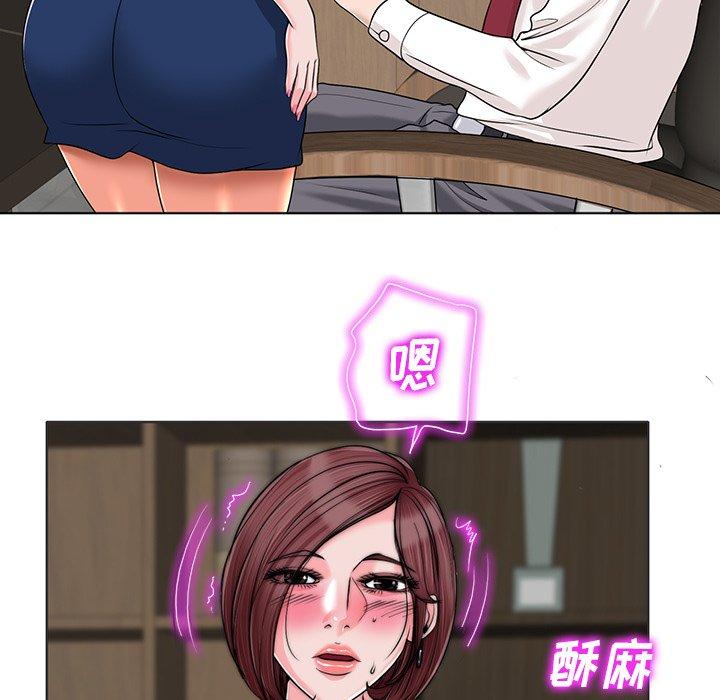 当真爱找上门来 第 35 话 第73页