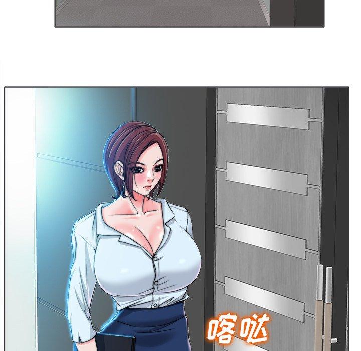 当真爱找上门来 第 35 话 第60页