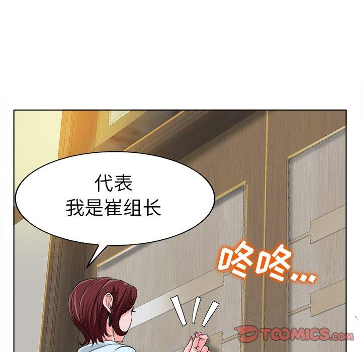 当真爱找上门来 第 35 话 第62页