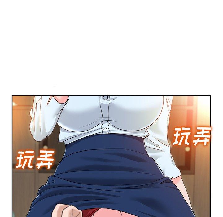 当真爱找上门来 第 35 话 第82页