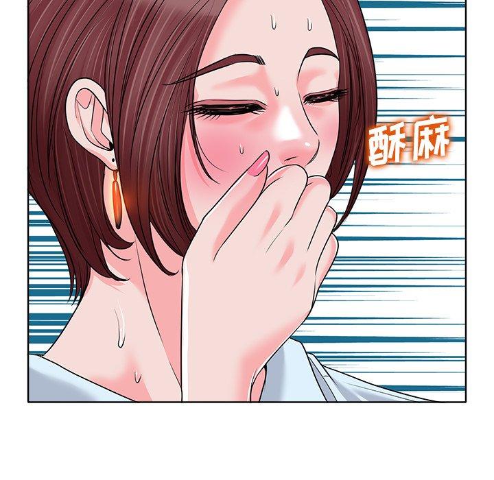 当真爱找上门来 第 35 话 第81页