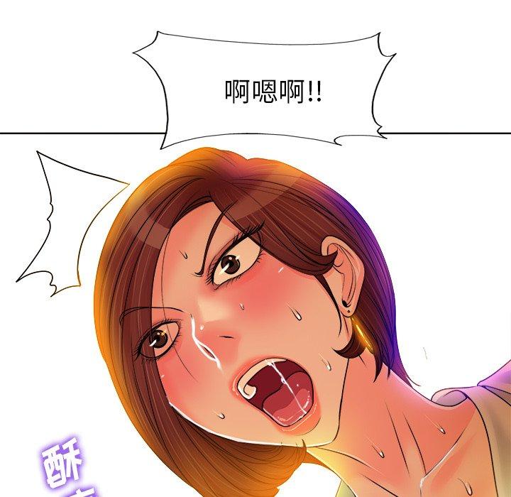 当真爱找上门来 第 35 话 第96页