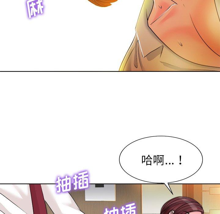当真爱找上门来 第 35 话 第97页