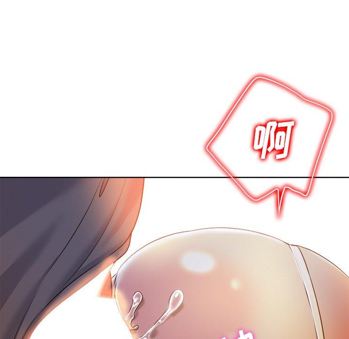 当真爱找上门来 第 35 话 第99页