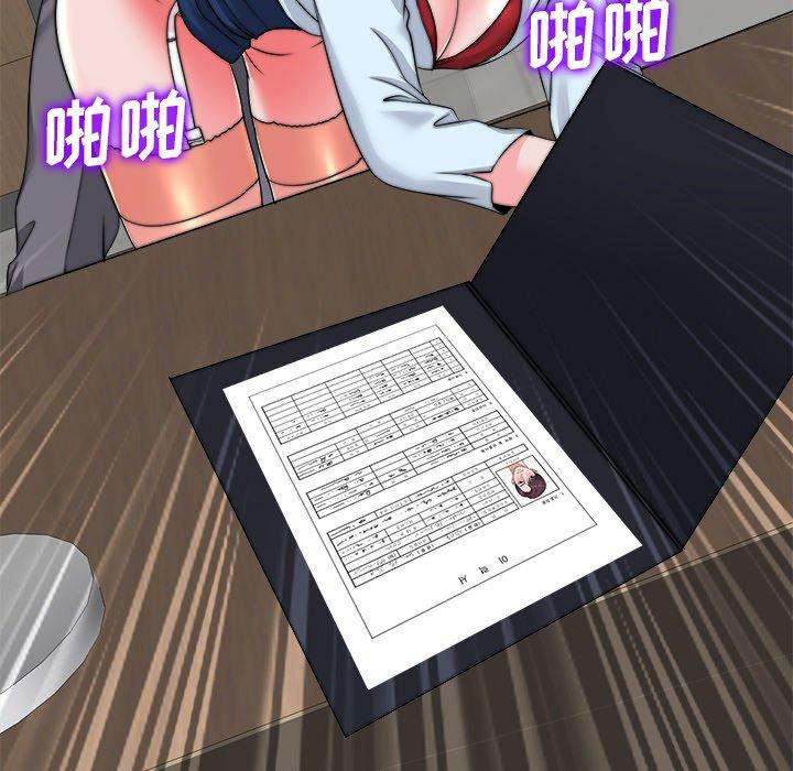 当真爱找上门来 第 35 话 第113页