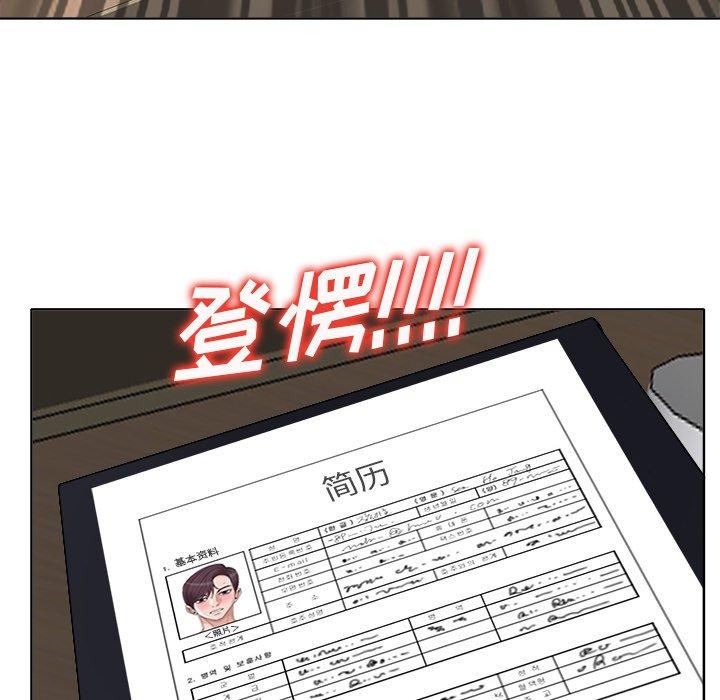 当真爱找上门来 第 35 话 第114页