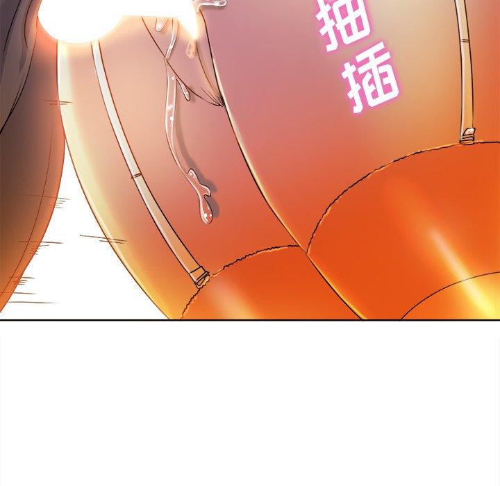 当真爱找上门来 第 35 话 第100页