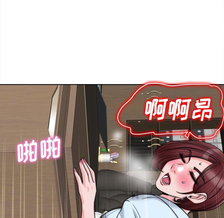 当真爱找上门来 第 35 话 第101页