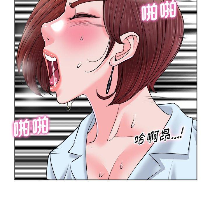 当真爱找上门来 第 35 话 第105页