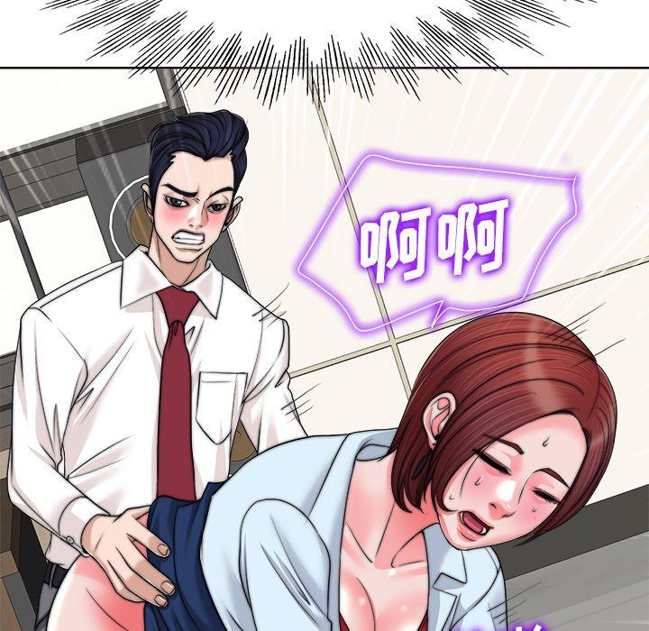 当真爱找上门来 第 35 话 第112页