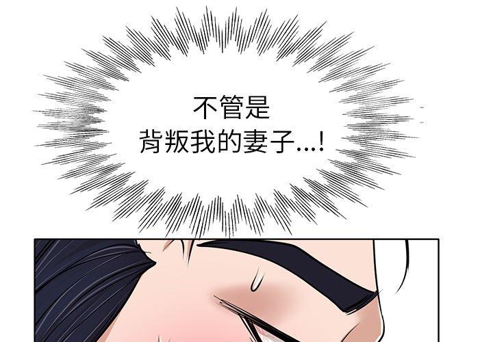 当真爱找上门来 第 36 话 第1页