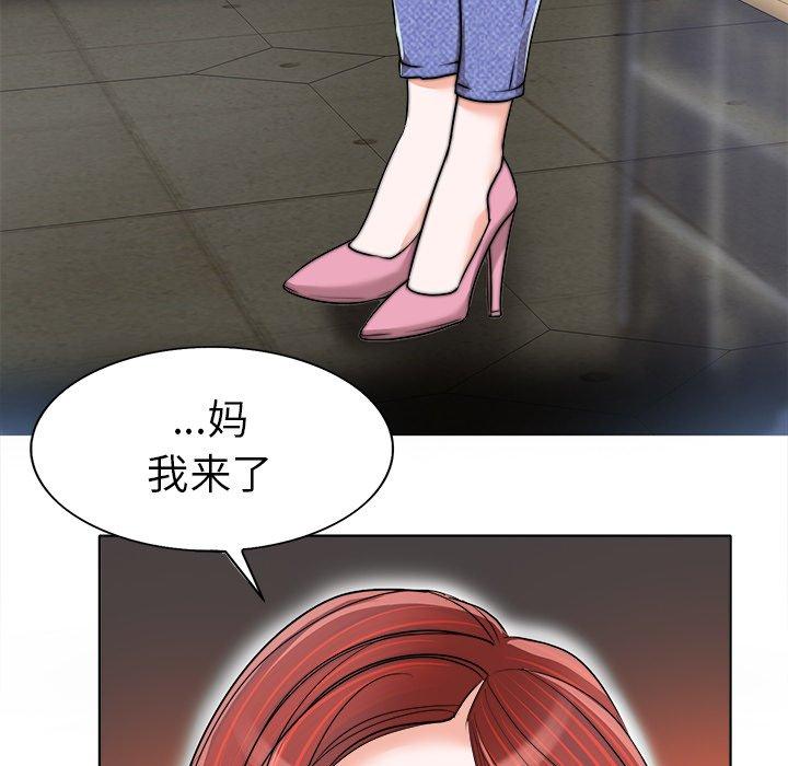 当真爱找上门来 第 36 话 第17页