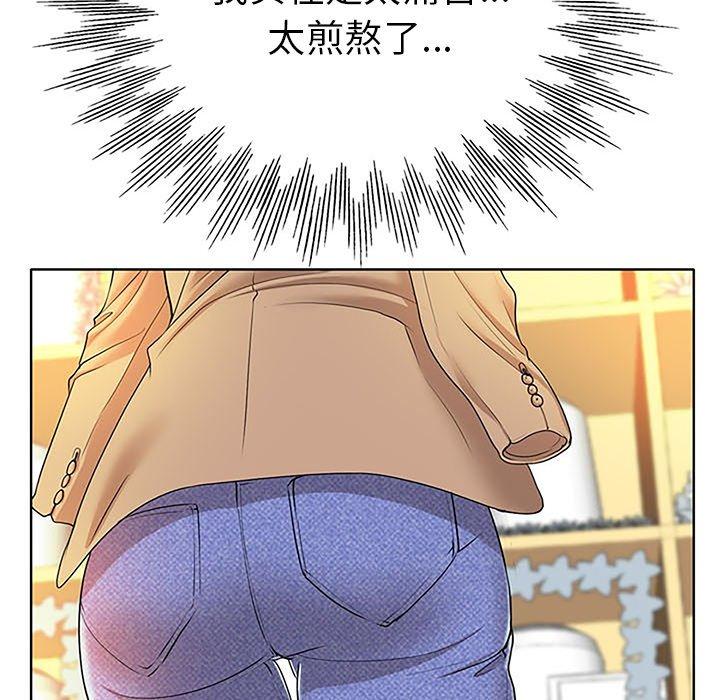 当真爱找上门来 第 36 话 第24页