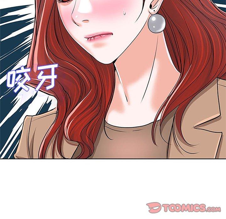 当真爱找上门来 第 36 话 第27页