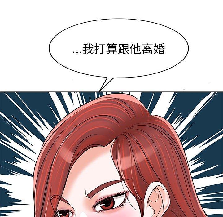 当真爱找上门来 第 36 话 第26页