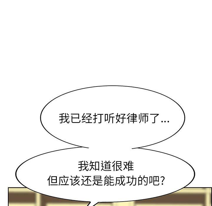 当真爱找上门来 第 36 话 第28页
