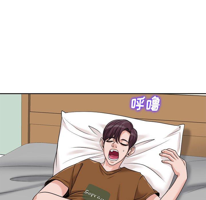当真爱找上门来 第 36 话 第60页