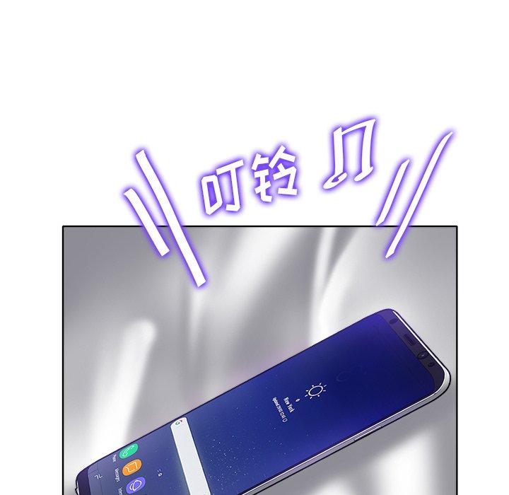 当真爱找上门来 第 36 话 第62页