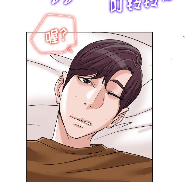 当真爱找上门来 第 36 话 第64页
