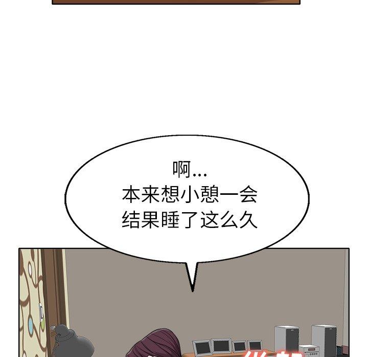 当真爱找上门来 第 36 话 第65页