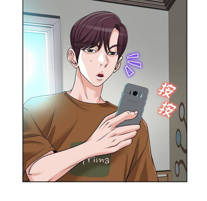 当真爱找上门来 第 36 话 第67页