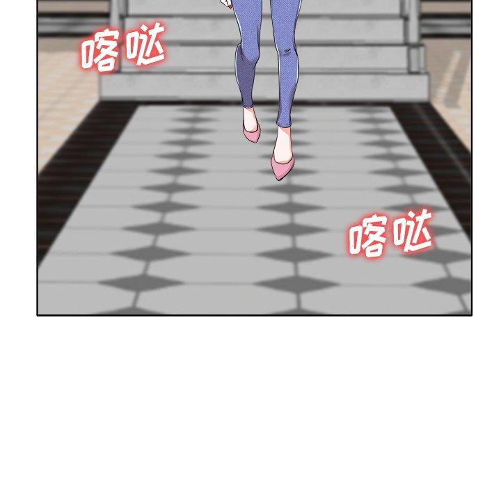 当真爱找上门来 第 36 话 第50页