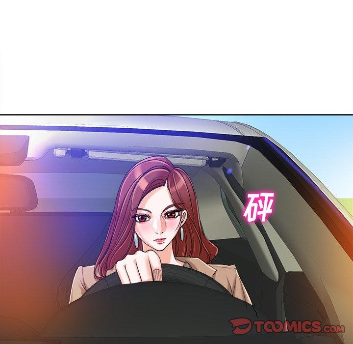 当真爱找上门来 第 36 话 第51页
