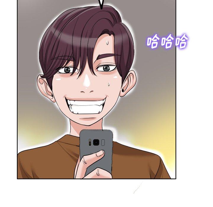 当真爱找上门来 第 36 话 第74页