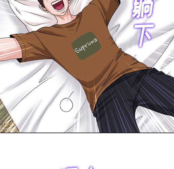 当真爱找上门来 第 36 话 第76页