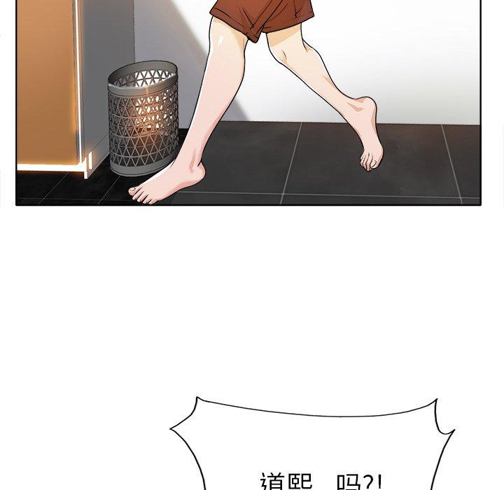 当真爱找上门来 第 36 话 第82页