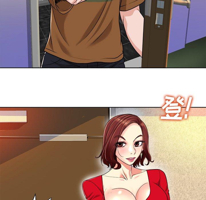 当真爱找上门来 第 36 话 第84页