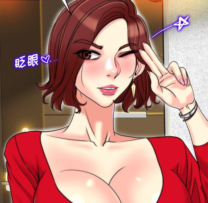 当真爱找上门来 第 36 话 第89页