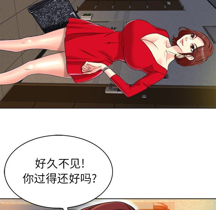 当真爱找上门来 第 36 话 第88页