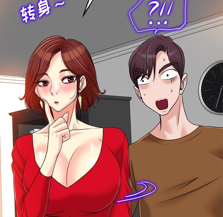 当真爱找上门来 第 36 话 第115页