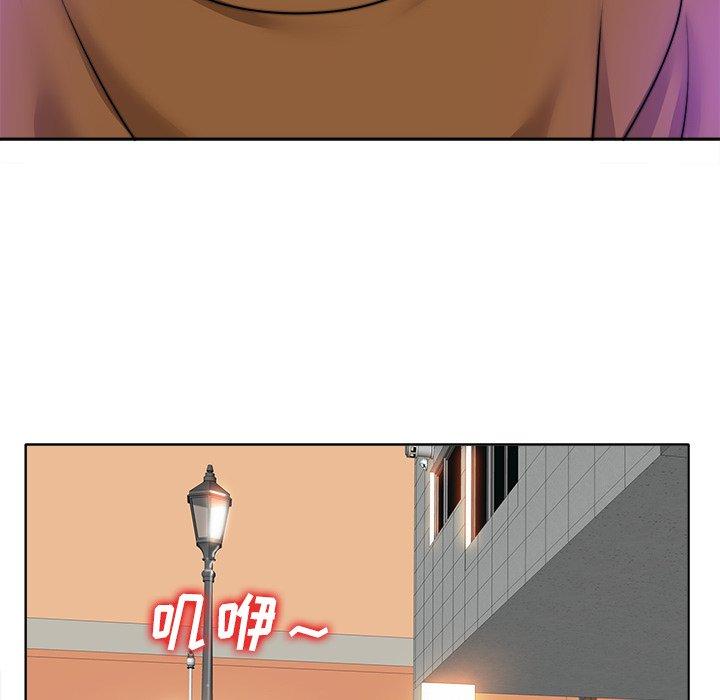 当真爱找上门来 第 36 话 第126页