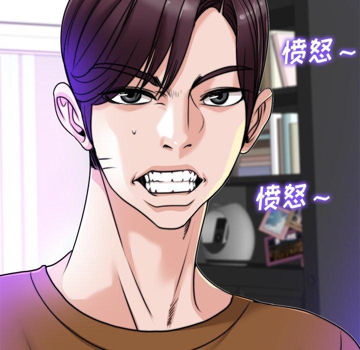 当真爱找上门来 第 36 话 第125页