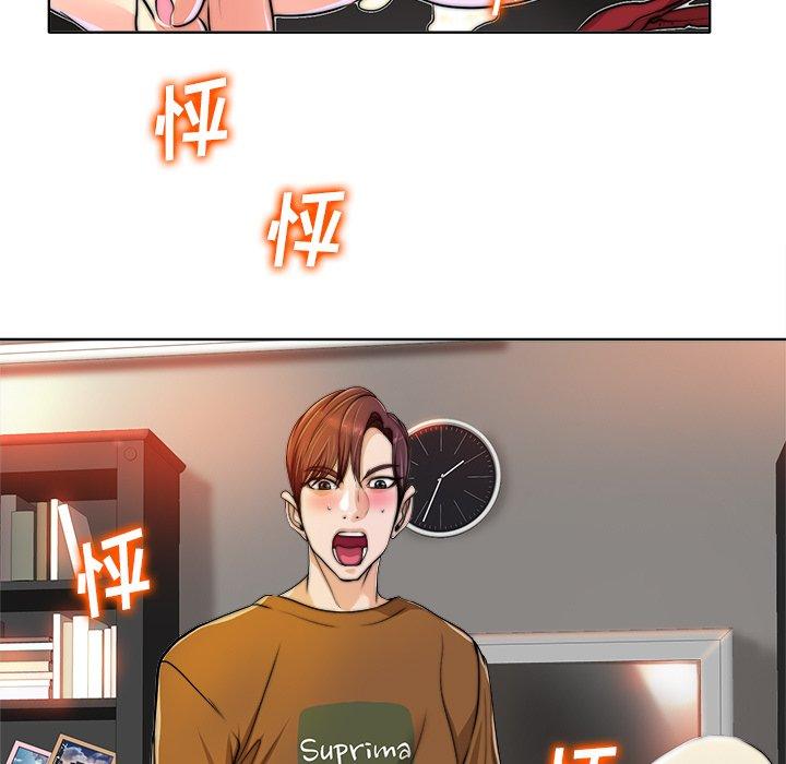 当真爱找上门来 第 36 话 第138页