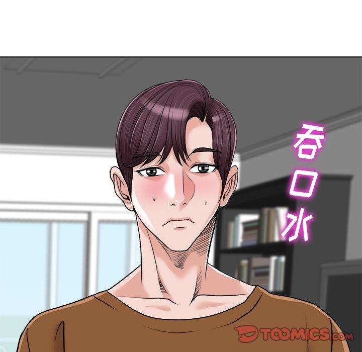 当真爱找上门来 第 37 话 第21页