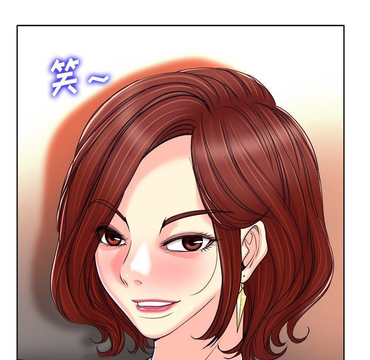 当真爱找上门来 第 37 话 第23页