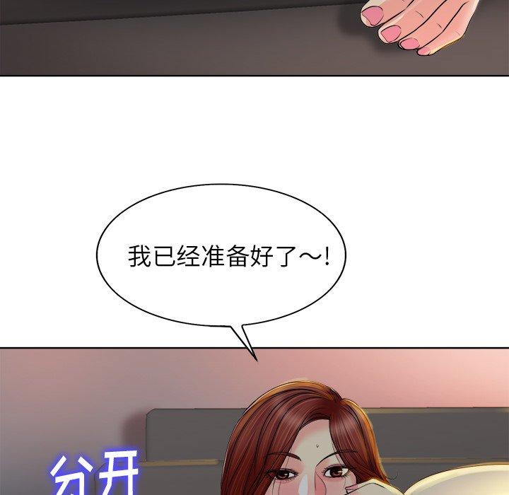 当真爱找上门来 第 37 话 第27页