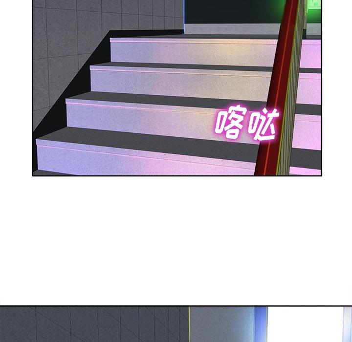 当真爱找上门来 第 37 话 第14页