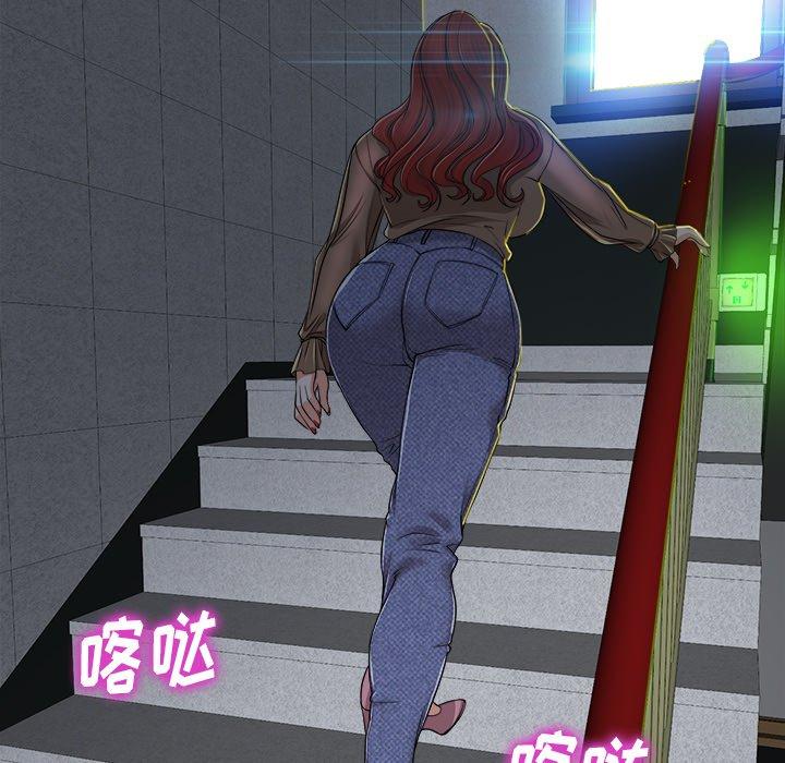 当真爱找上门来 第 37 话 第15页