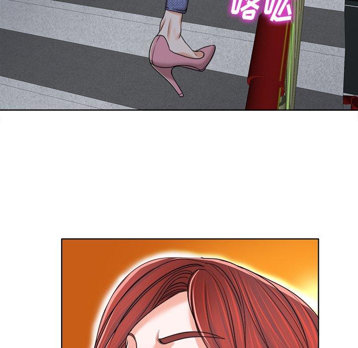 当真爱找上门来 第 37 话 第16页
