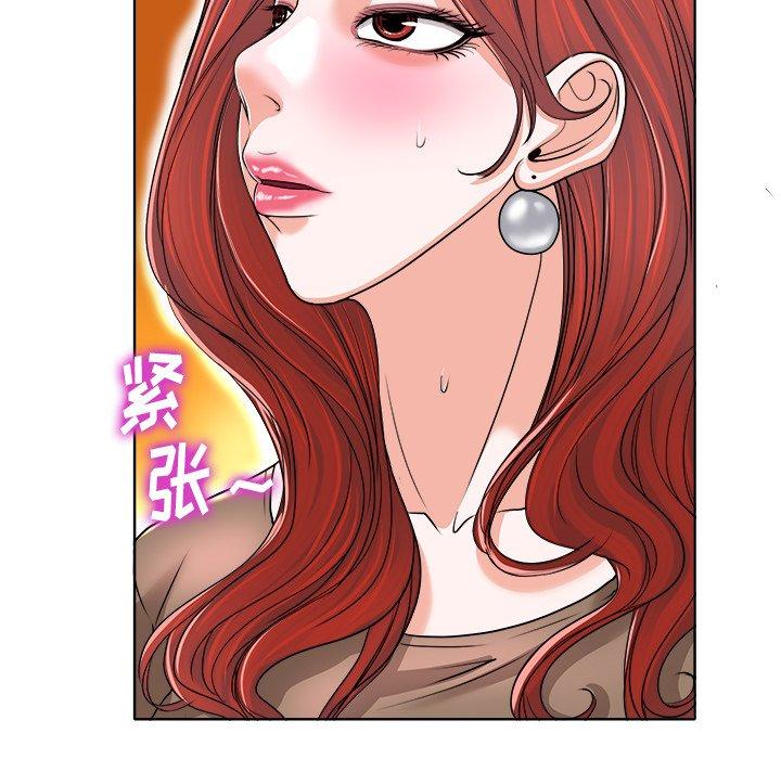 当真爱找上门来 第 37 话 第17页