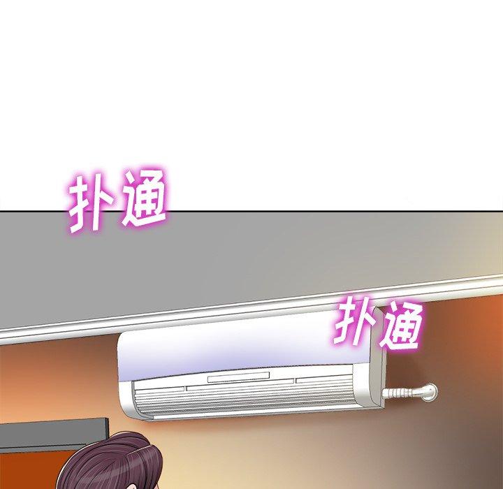 当真爱找上门来 第 37 话 第18页