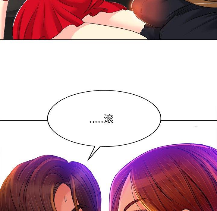 当真爱找上门来 第 37 话 第32页