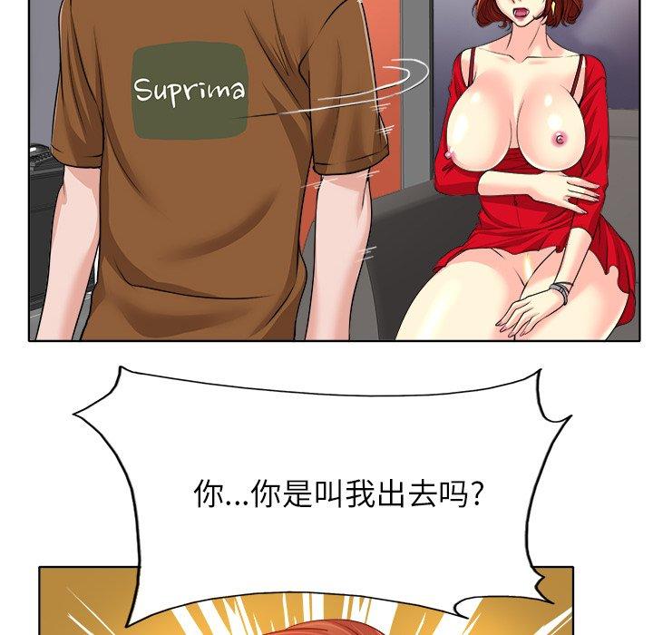 当真爱找上门来 第 37 话 第35页