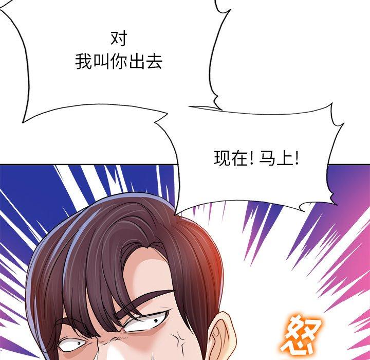 当真爱找上门来 第 37 话 第37页